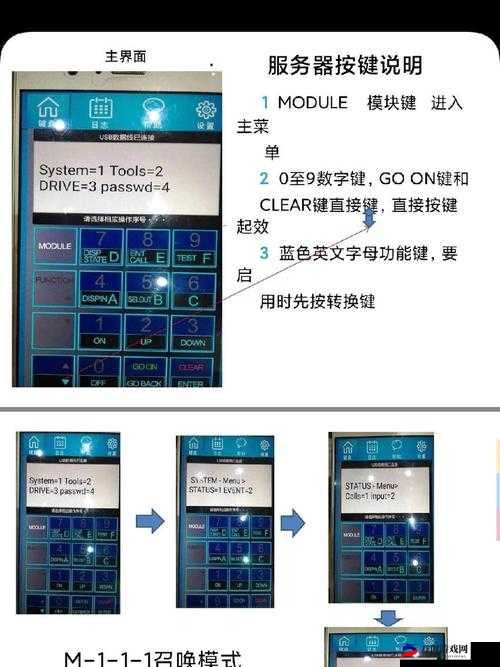 铭日记安装与配置详细说明及操作指南