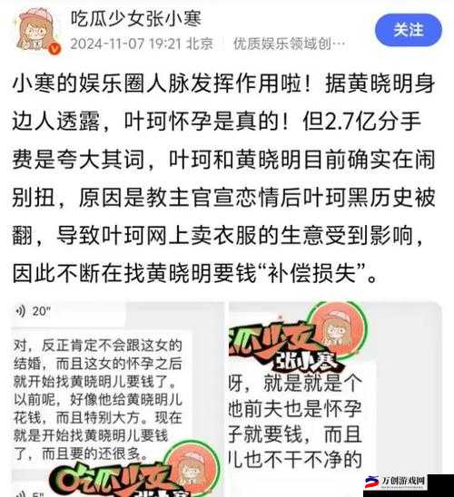 国内吃瓜爆料黑料网曝门：明星隐私大揭秘