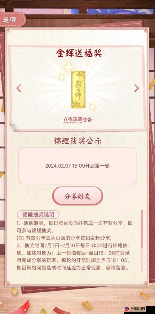 阴阳师 8 月 10 日重大更新：全新内容与惊喜改动全揭秘