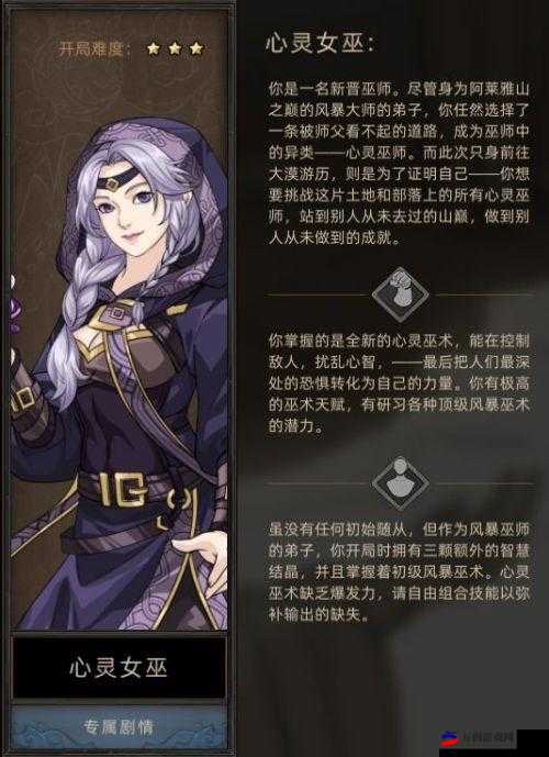 部落与弯刀：女武神招募指南