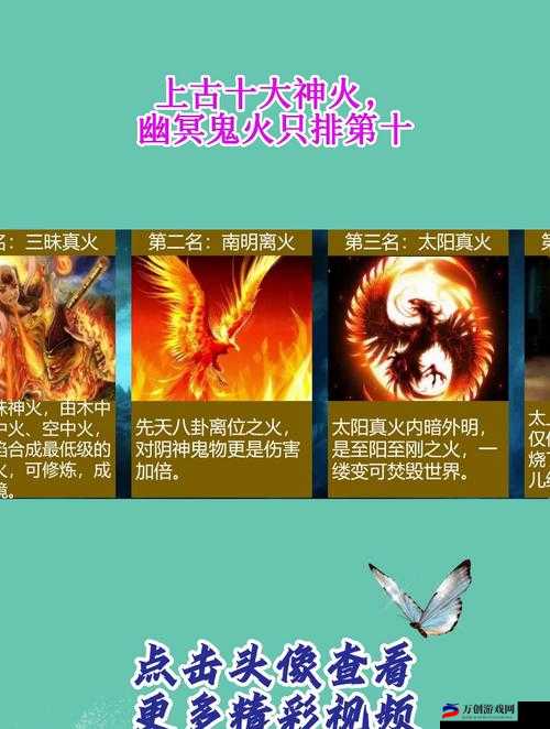 阴阳师鬼火绝技——鬼火烧详解