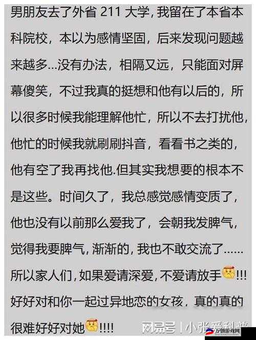 异地恋见面一晚上要6次连续8天 甜蜜与挑战并存的爱情故事