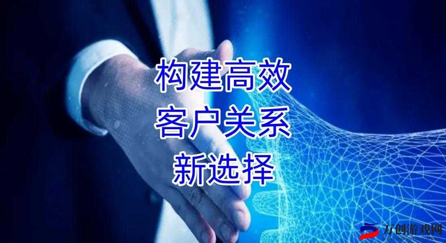 免费CRM助力企业成长：高效管理客户关系