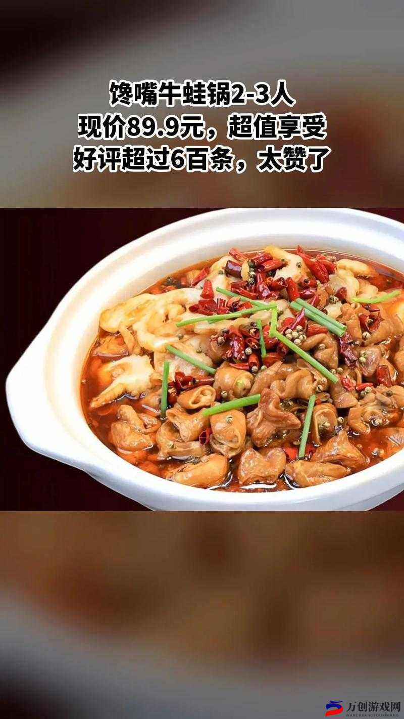 青蛙锅精彩截图预览 带你领略独特美食风情