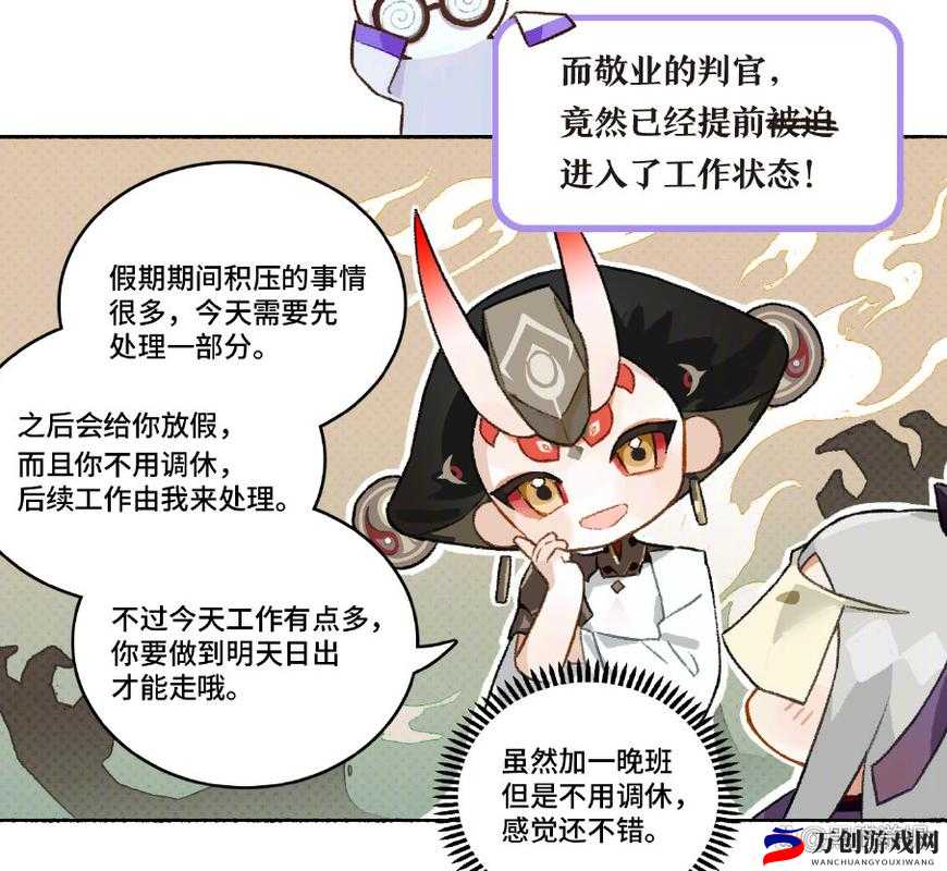 阴阳师最后跟随阎魔的使者答案究竟是什么 答案一览