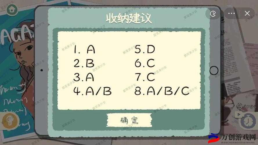 收纳物语第 48 关咸鱼翻身通关秘籍指南