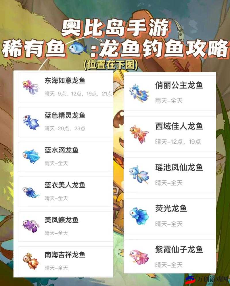 奥比岛手游每日体力的合理规划与高效使用技巧全攻略