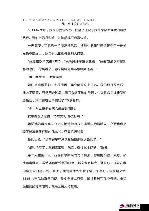 我可以插嘴吗无弹窗免费阅读攻略：轻松阅读秘籍