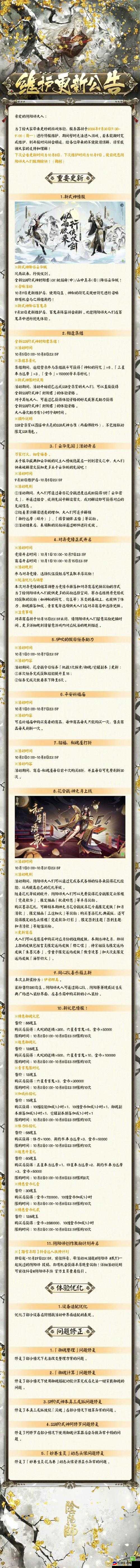 阴阳师 2 月 7 日体验服更新重点内容全析与总结