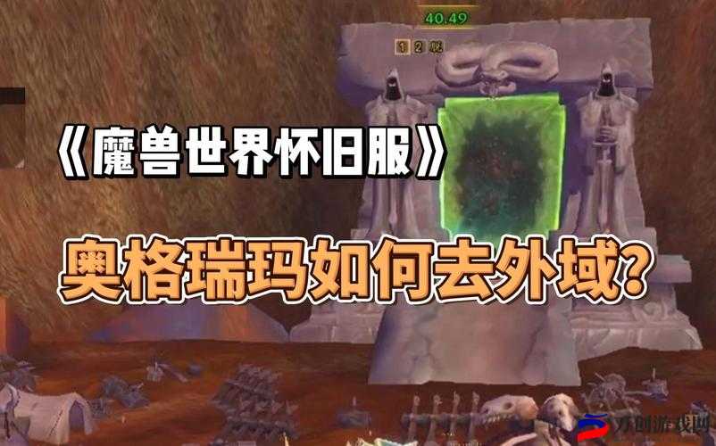 魔兽世界外域灭火攻略：外域灭火位置全览及成就达成指南