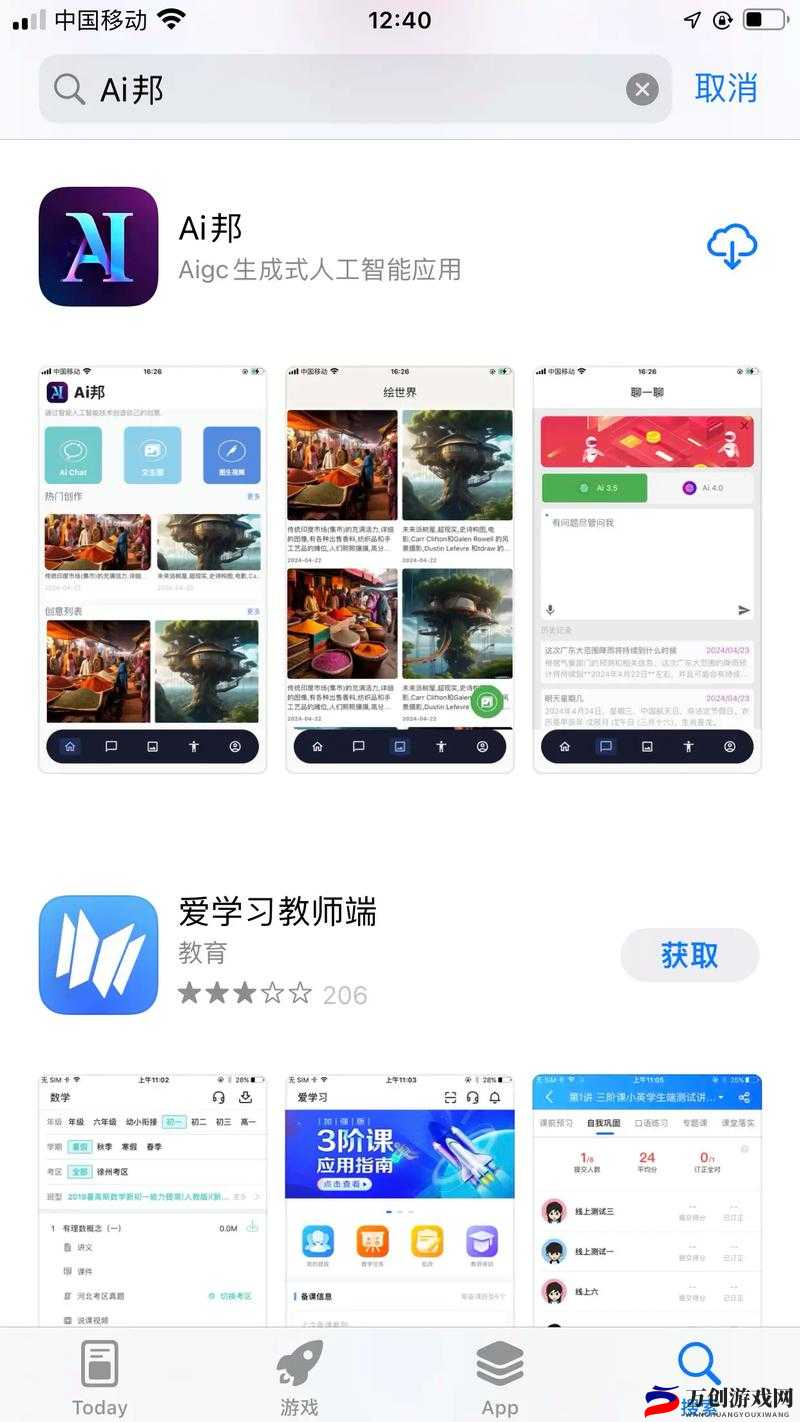 appstore美区免费2024：精选应用推荐及下载指南