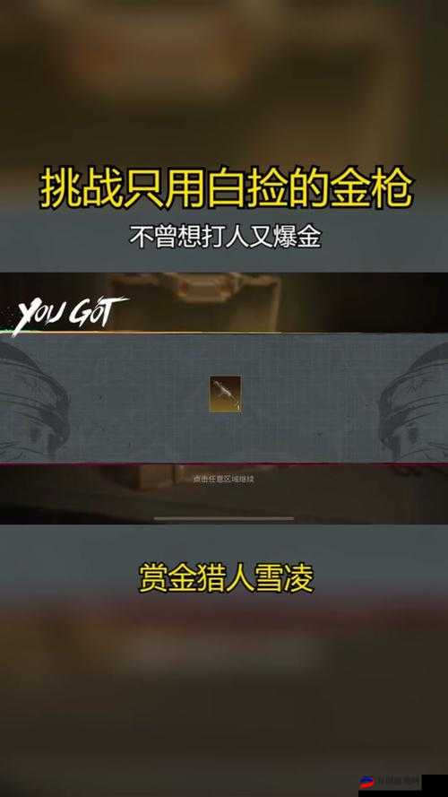 看门狗 2赏金猎人模式刷分秘籍