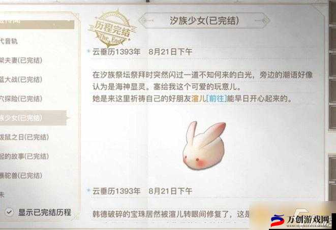 天谕手游海神之眼无法进入？解决方法全解析