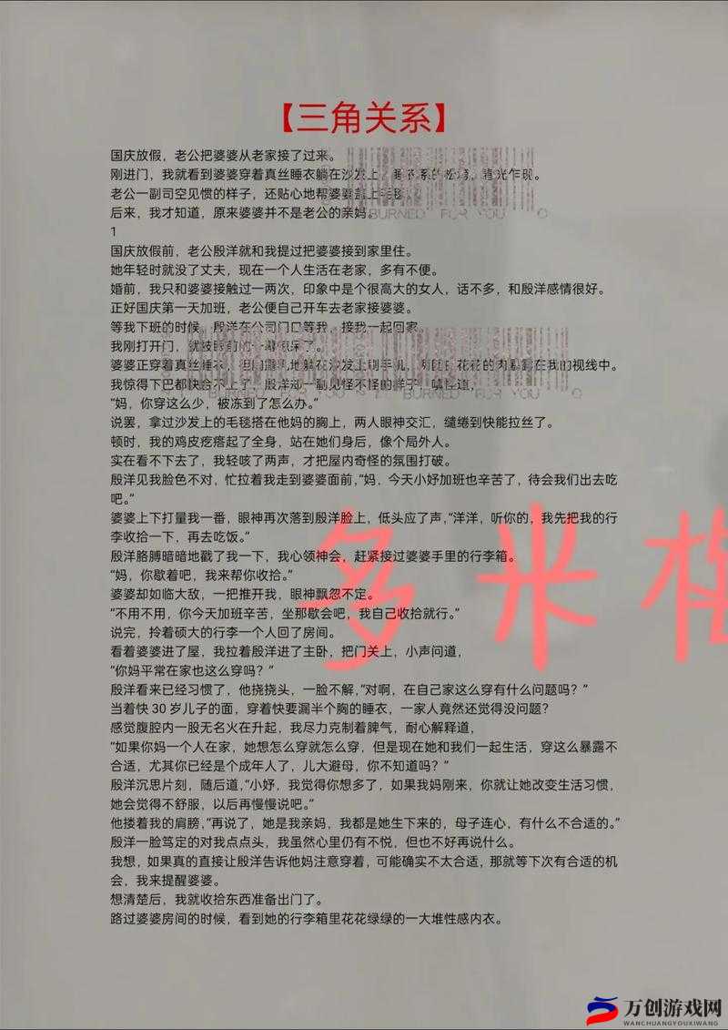 两男一女可以提升夫妻感情吗完全开放不再隐藏：三角关系的幸福密码