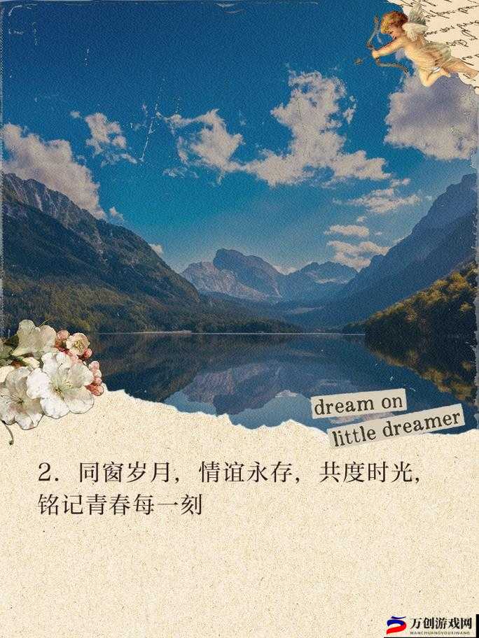 和发小滚上LC：青春的乐章