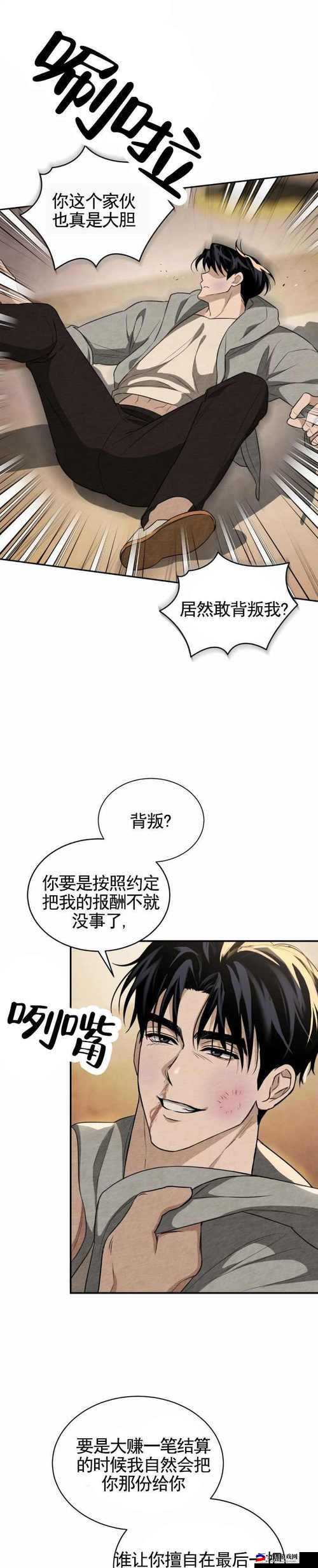 成品漫画免登录去广告版：轻松阅读无打扰