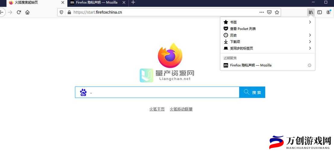 Mozilla Firefox：你的浏览器新体验