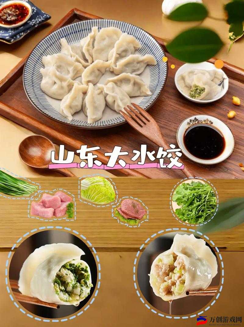 授课方式BY肉馅小水饺：包饺子技巧与文化传承