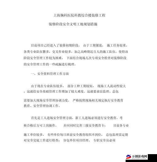 17c.cv访问安全：保障网络安全的关键措施