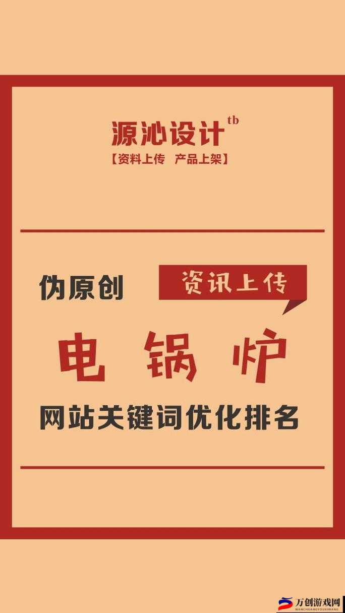 关于节电计划安装配置详细说明及游戏相关应用探讨