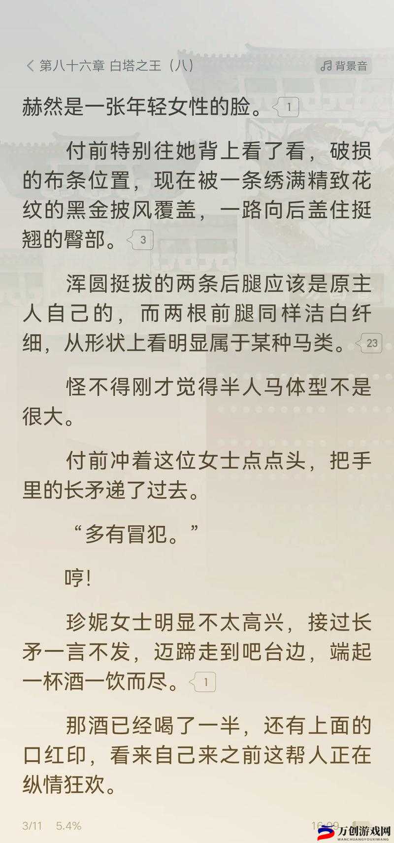 人马一级 q 要多久人马：游戏攻略