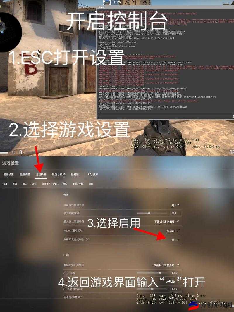 CSGO 控制台实用指南 从入门到精通的全面教程