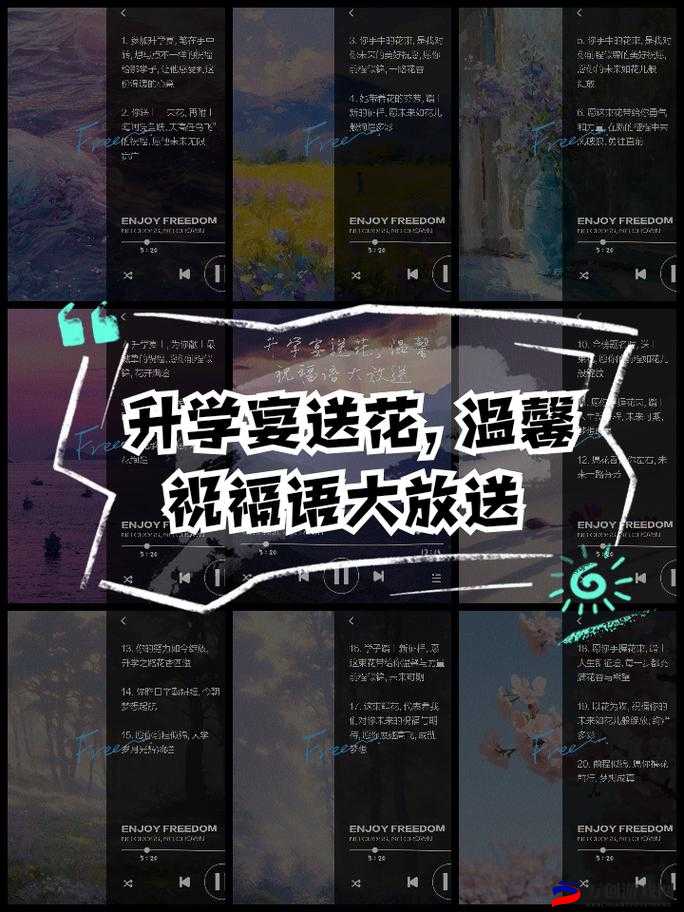 航海日记 2：主线送花任务全攻略，轻松拿奖励