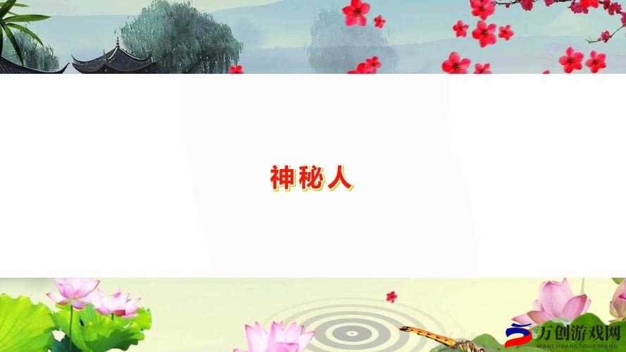 天命奇御：宓玥攻略指南——解开谜题，探寻真相