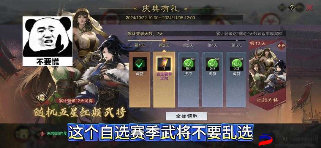 放开那国3自选神将礼包码全览：解锁神秘武将之旅