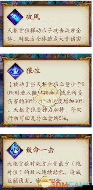 云梦四时歌精品符灵选择要点解析