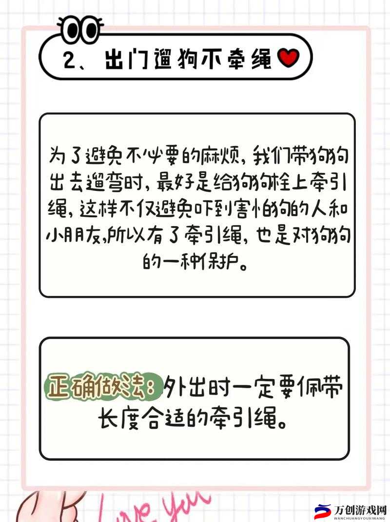 小小军团2新手遛狗技巧详解 遛狗操作方法分享