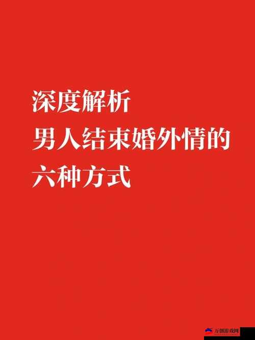 为什么喜欢被叫小sao货的心理解析与情感探讨