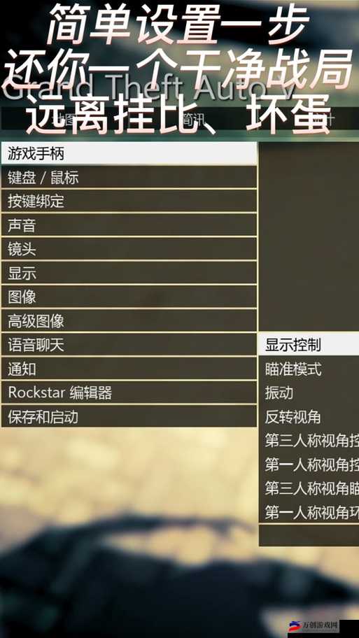 GTA5 开飞机键盘按键全攻略 教你轻松驾驭蓝天