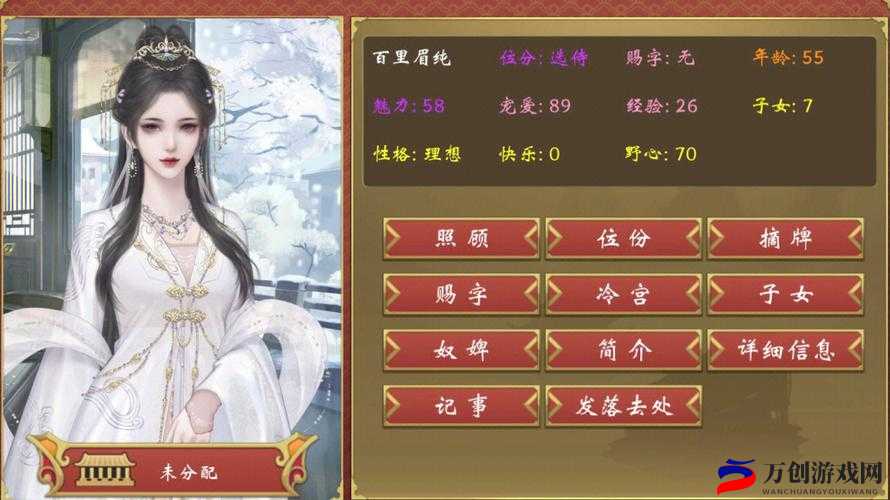 皇帝成长计划 2：娜依莎剧情攻略