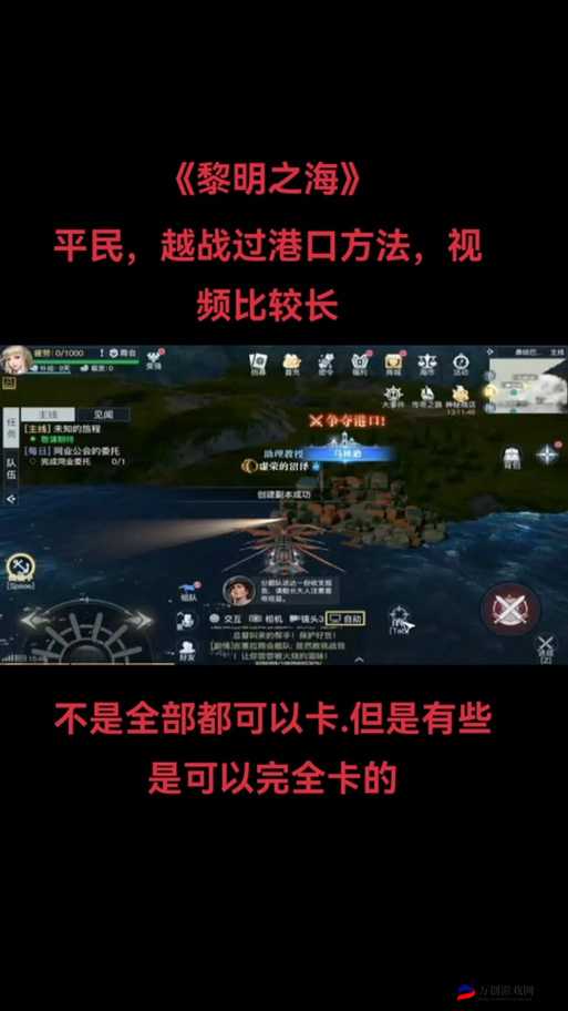 黎明之海探险技能加点全攻略：让你轻松掌握加点技巧与获取方式