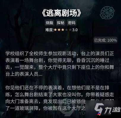 Crimaster犯罪大师揭秘：富豪遗产密码之谜