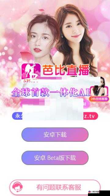 女人脱精光直播 app 大全：惊世直播大揭秘