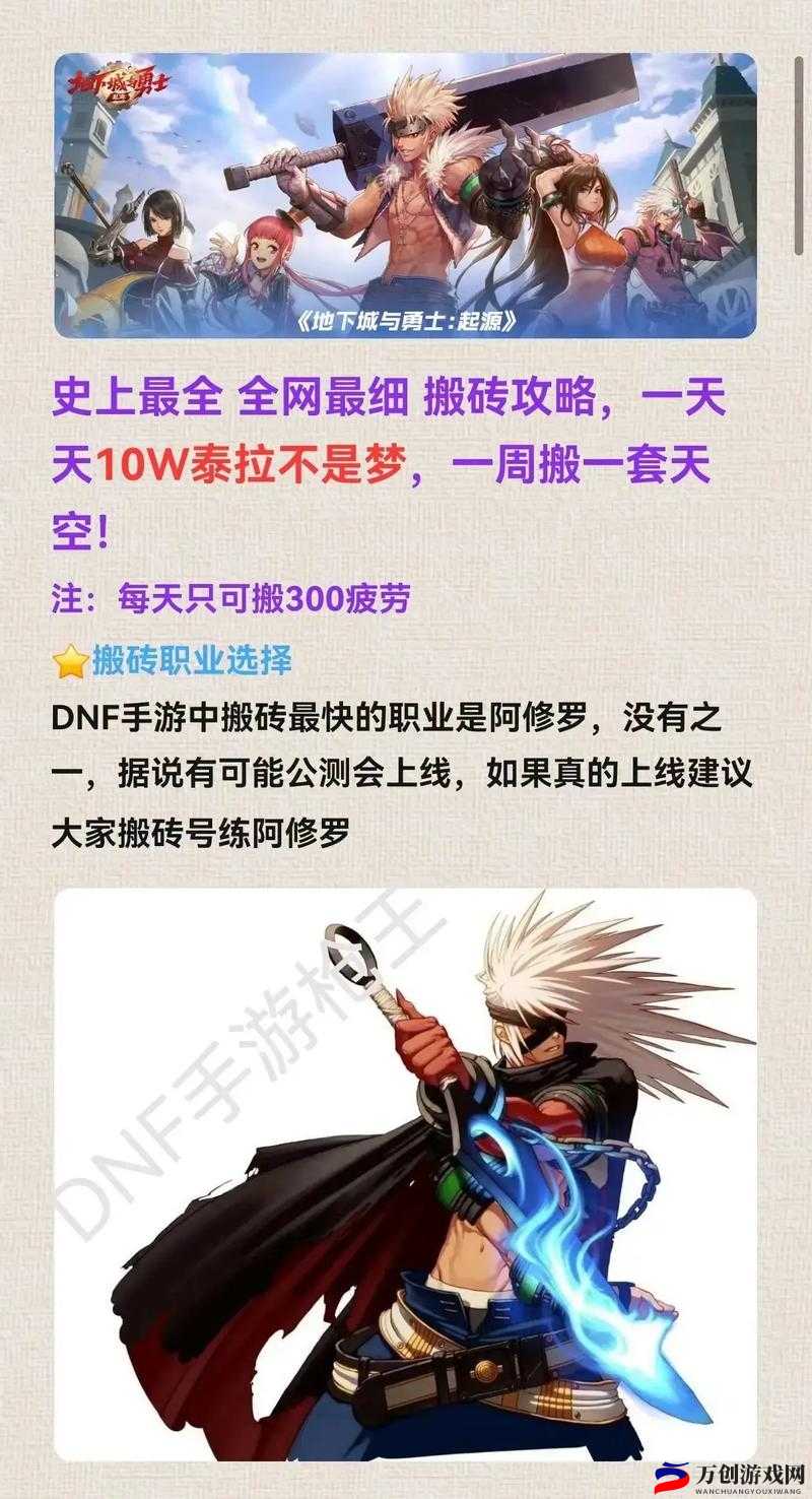 DNF手游日常必做活动及高效搬砖攻略