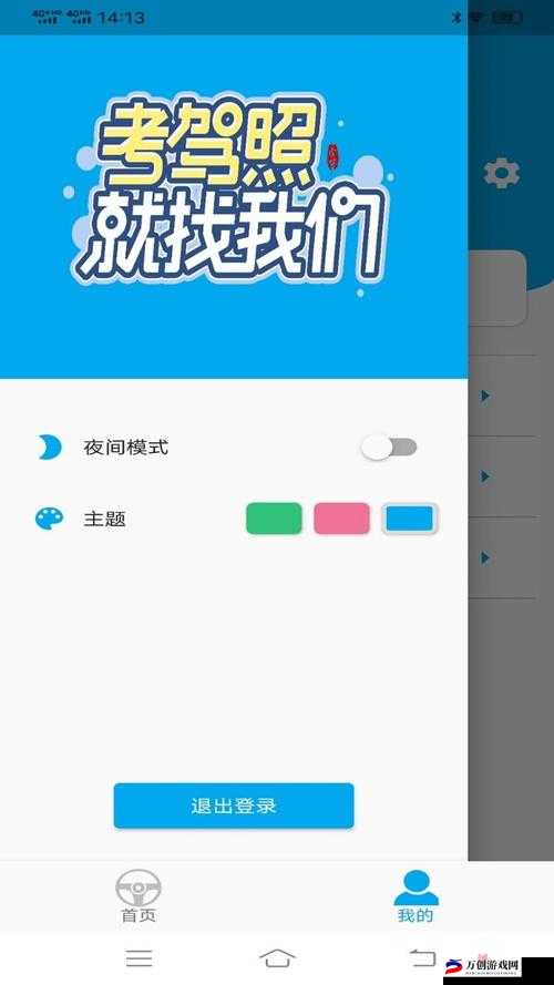 50 款夜间禁用软件 APP 免费：开启健康夜间模式