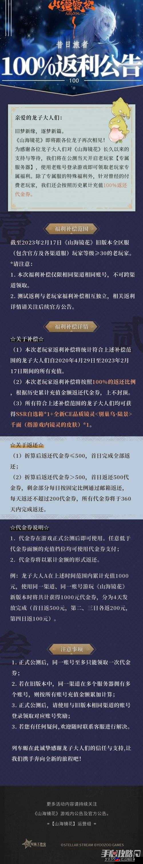 山海镜花星升至星材料全览：进阶所需材料概览