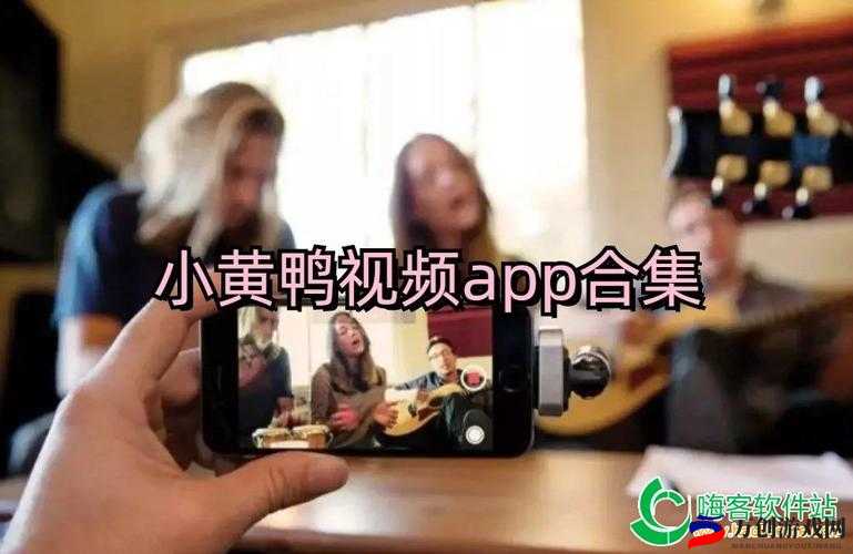 下载黄色 APP：内容免费获取，尽享私密时刻