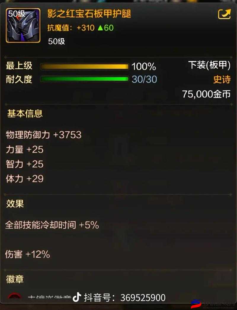 DNF手游魔法师智力提升攻略：4000智力养成指南