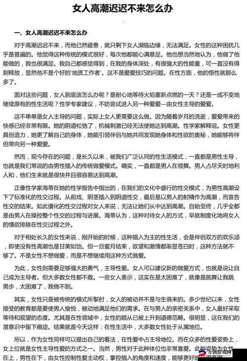 俄罗斯女人高潮时具体喊什么