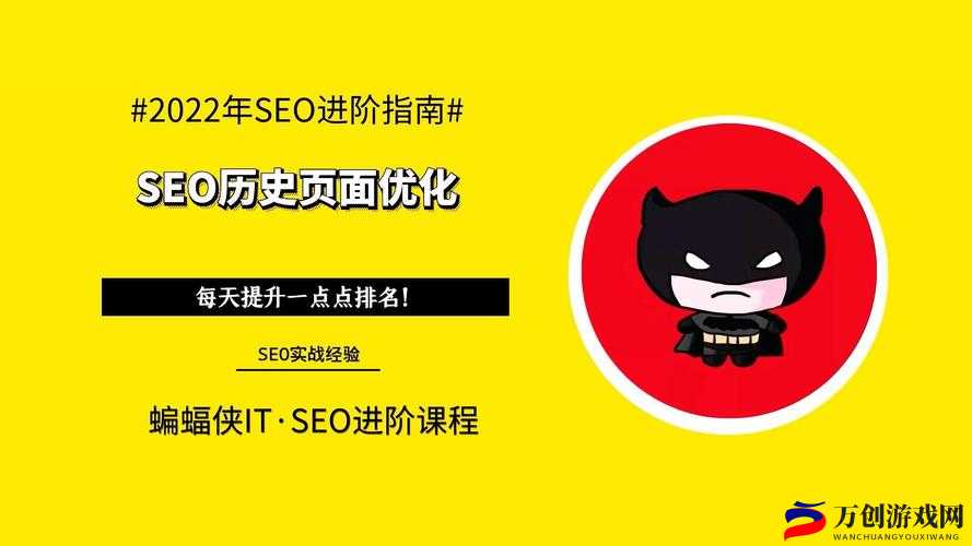 黑料不打烊导航首页SEO：提升优化策略