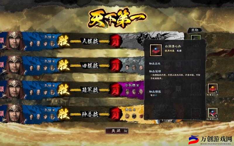 三国群英传 8 新手必知：全方位入门技巧与心得体会大揭秘