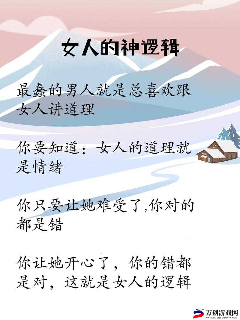 男人女人一起差差差带叫痛：探索两性情感的秘密