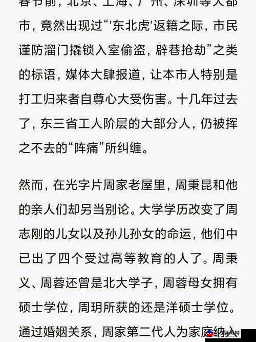 吉泽明步人妻：婚后生活的幸福秘诀