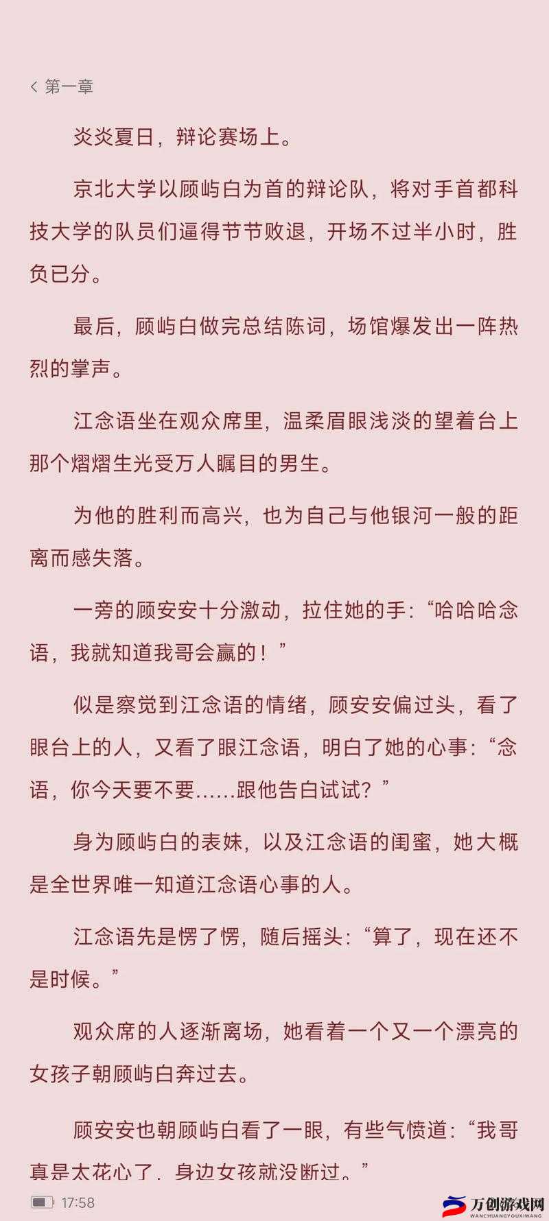 炮灰美人被浇灌日常：江念书友力荐