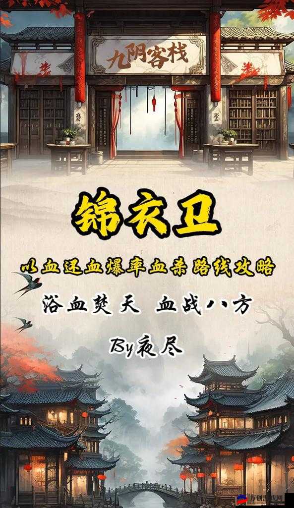 阴真经手游：经脉疏通秘籍分享