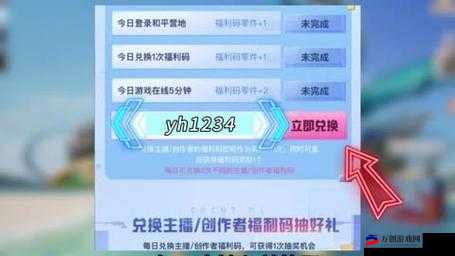 迷你世界6 月 28 日激活码大放送教你快速领取最新福利